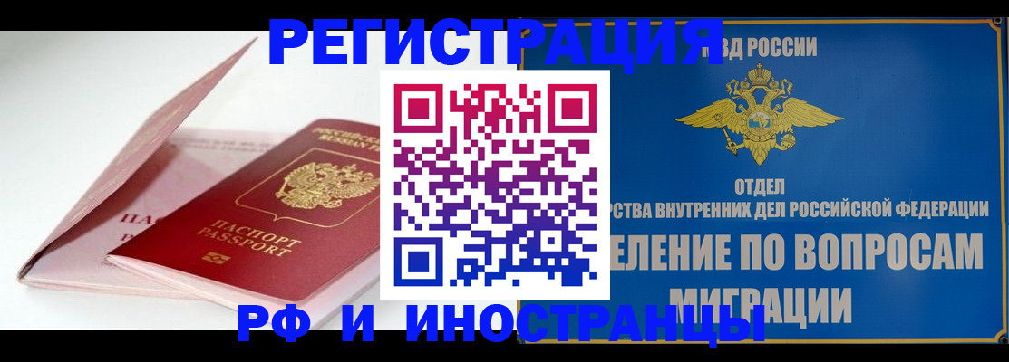 временная прописка в Каргате