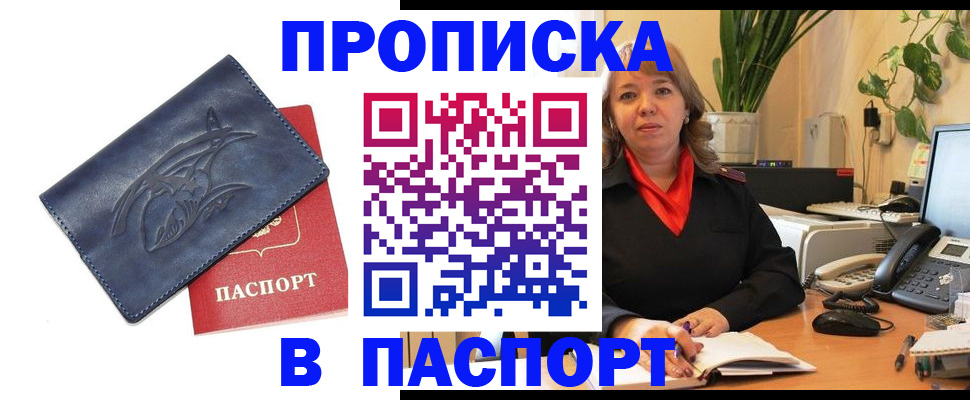 прописка штамп в Каргате