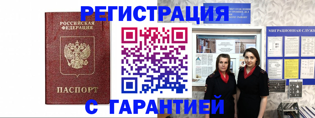 временная регистрация в Каргате
