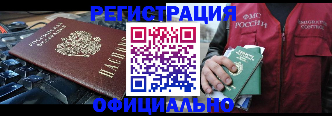 прописка регистрация в Каргате